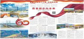 中国交通报:昂首阔步向未来